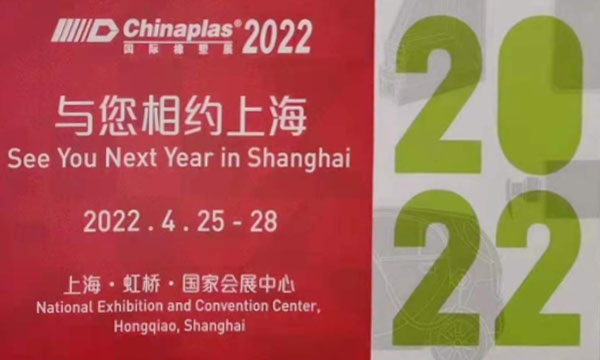 Chinaplas , China International Exhibition for Plastics and rubber industry