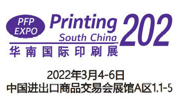 2022ݰװӡˢչ-2022ݹʰװӡˢչ(202234-6)